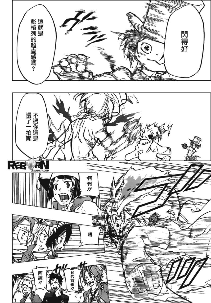《家庭教师》漫画最新章节第402话 解咒大战免费下拉式在线观看章节第【6】张图片