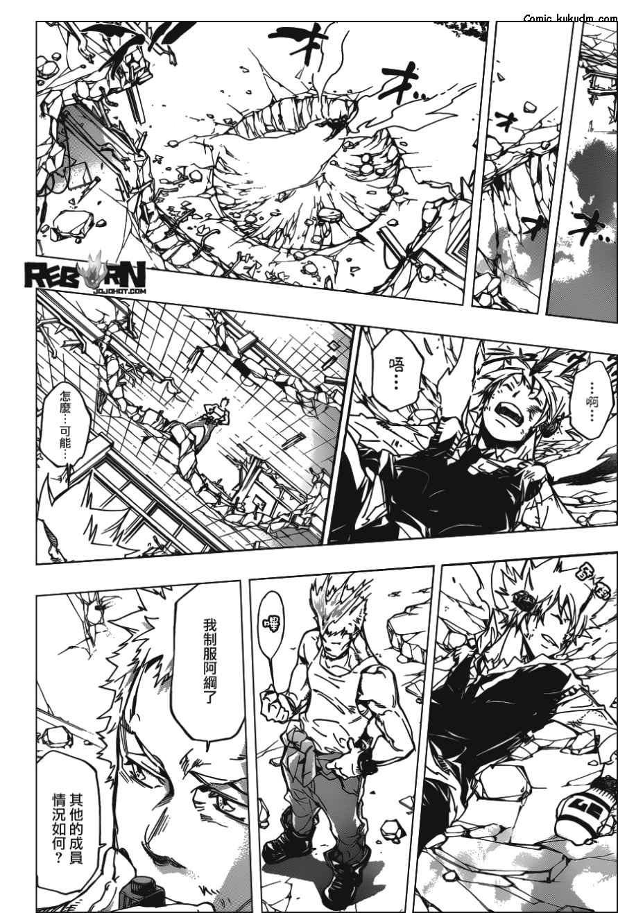 《家庭教师》漫画最新章节第360话 泽田纲吉VS.泽田家光免费下拉式在线观看章节第【11】张图片