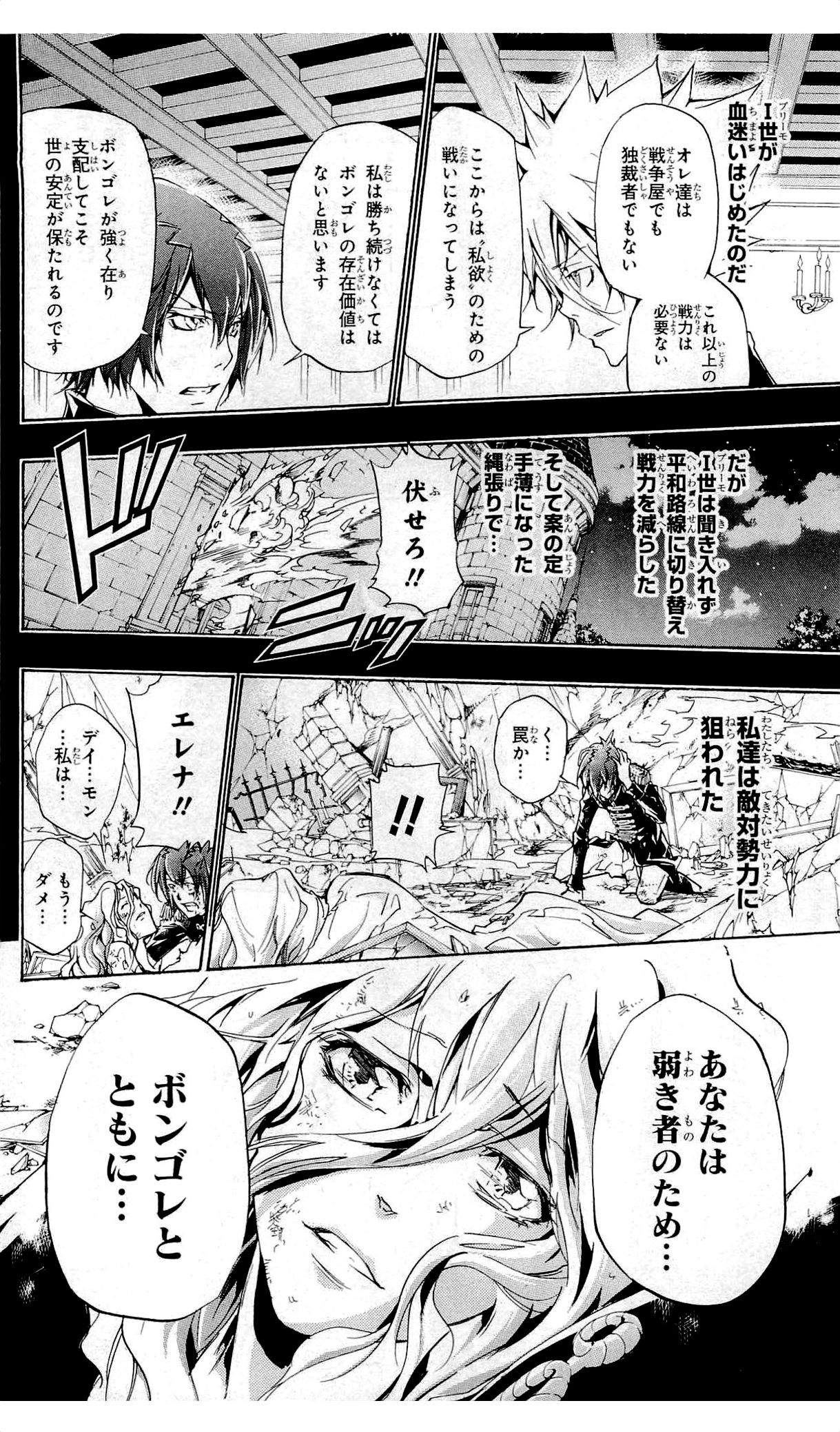 《家庭教师》漫画最新章节第36卷免费下拉式在线观看章节第【69】张图片