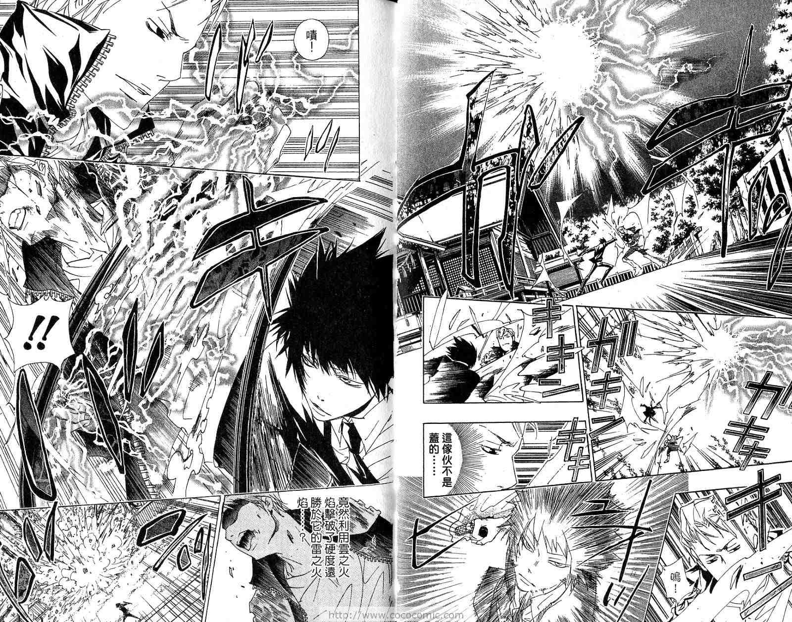 《家庭教师》漫画最新章节第18卷免费下拉式在线观看章节第【9】张图片