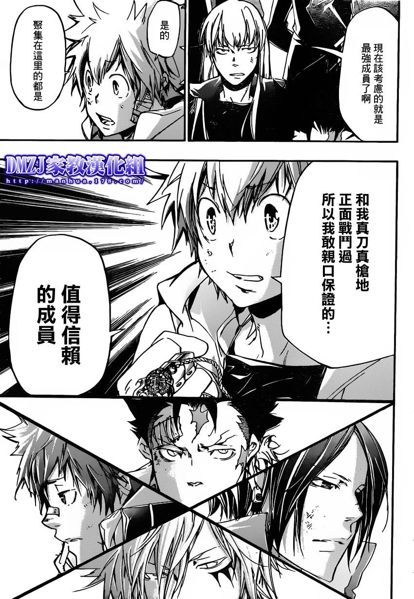 《家庭教师》漫画最新章节第392话 决战之前免费下拉式在线观看章节第【5】张图片