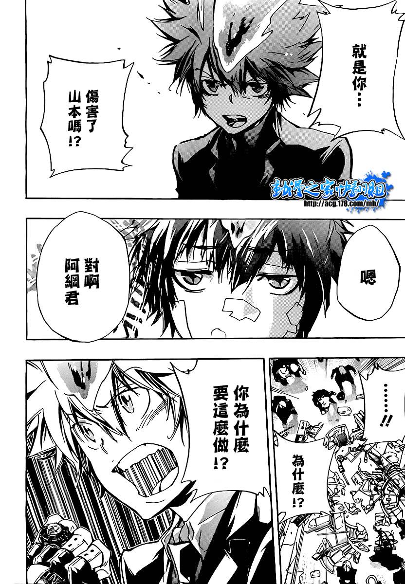 《家庭教师》漫画最新章节第297话免费下拉式在线观看章节第【2】张图片