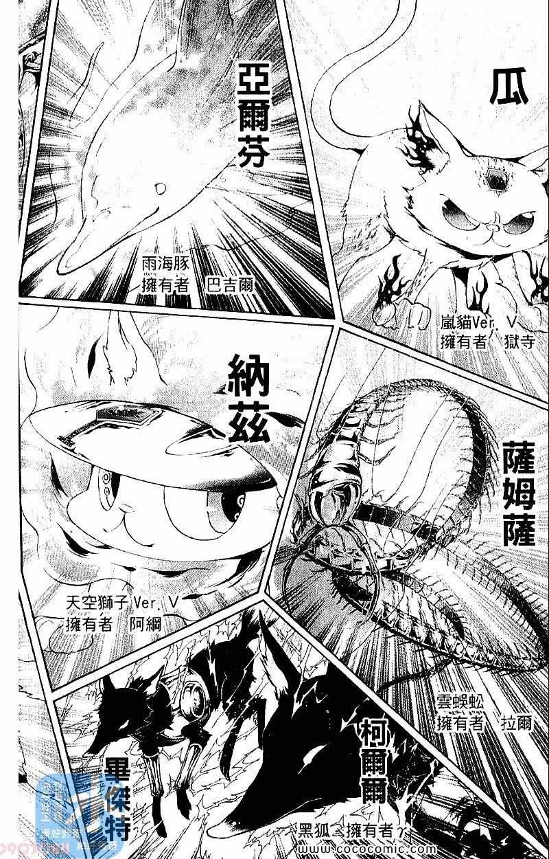 《家庭教师》漫画最新章节第28卷免费下拉式在线观看章节第【128】张图片