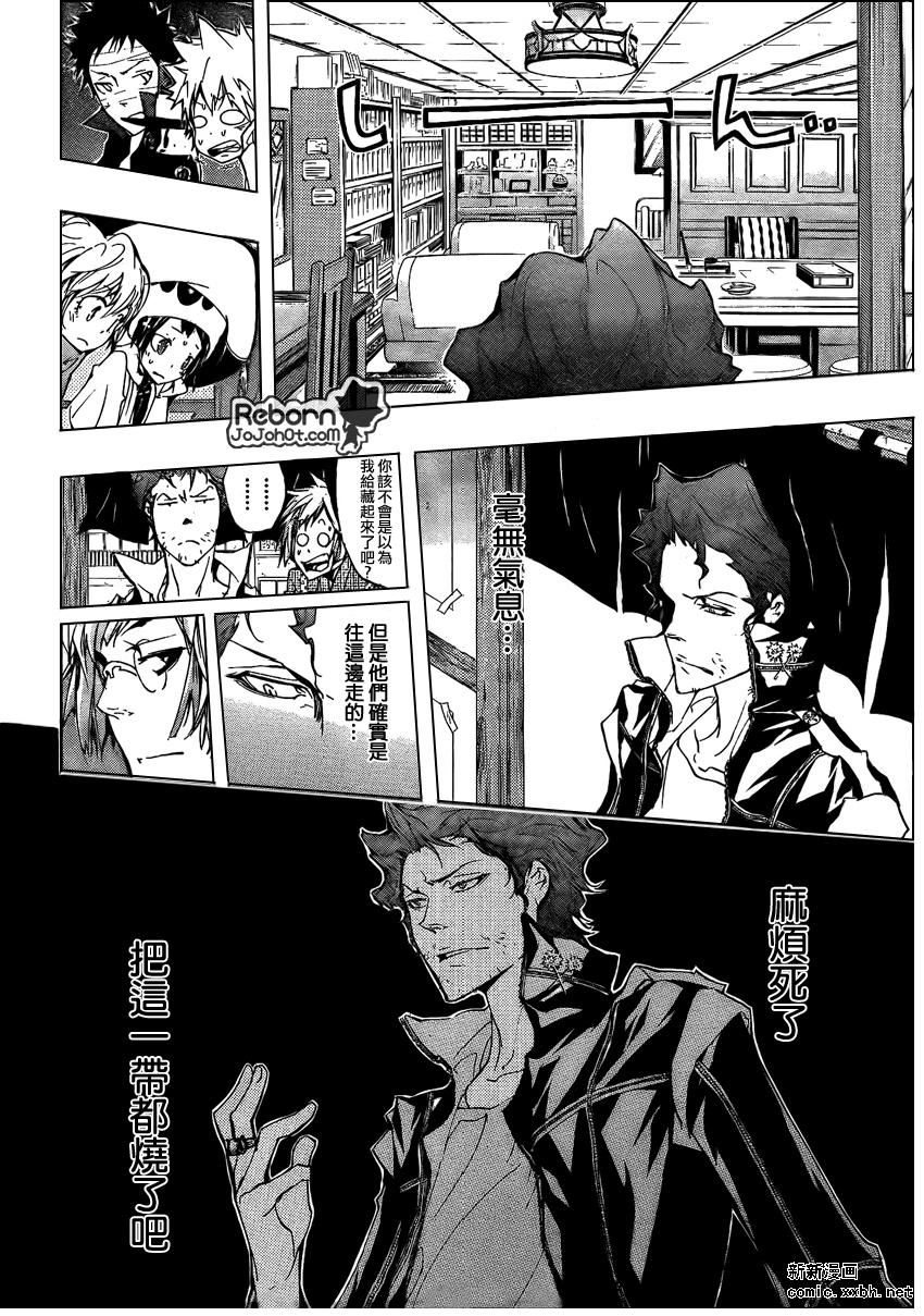 《家庭教师》漫画最新章节第259话免费下拉式在线观看章节第【8】张图片