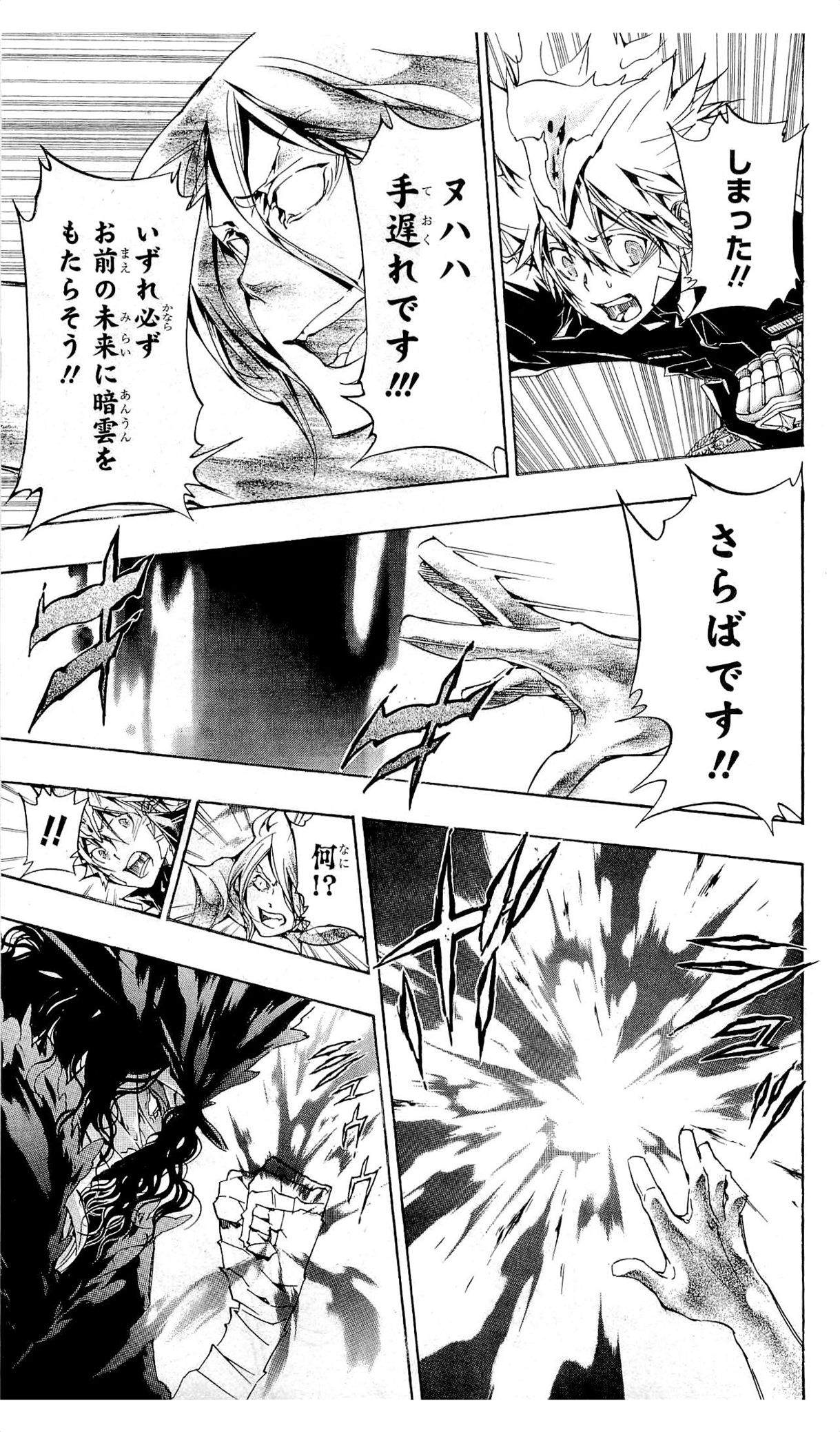 《家庭教师》漫画最新章节第36卷免费下拉式在线观看章节第【58】张图片