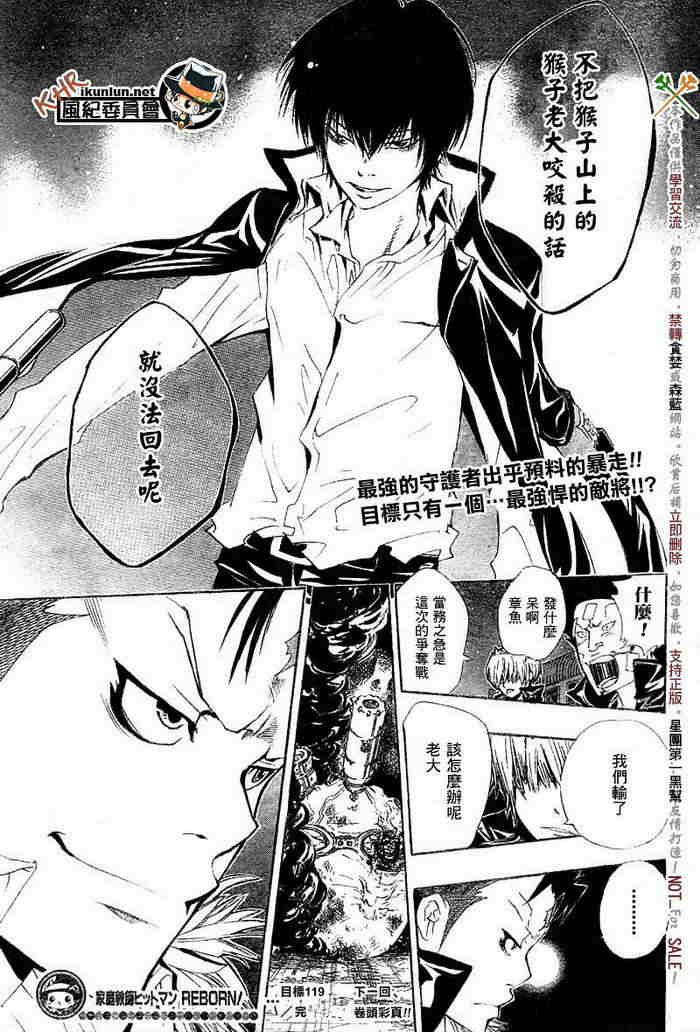 《家庭教师》漫画最新章节第117-125话免费下拉式在线观看章节第【53】张图片