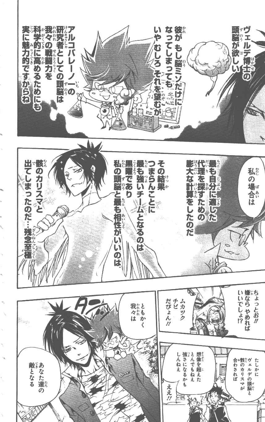 《家庭教师》漫画最新章节第37卷免费下拉式在线观看章节第【47】张图片