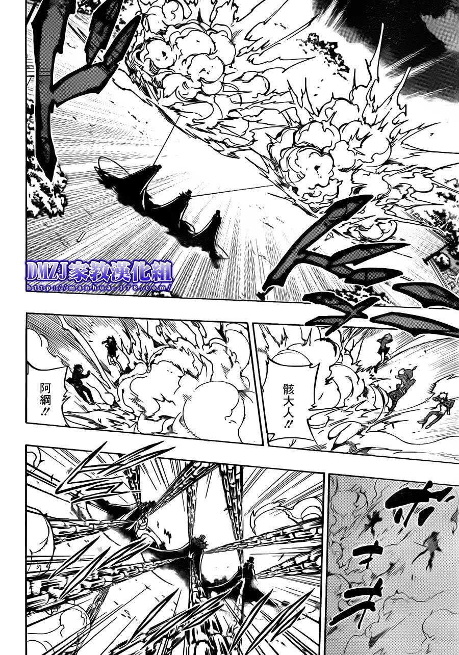 《家庭教师》漫画最新章节第380话 第3目免费下拉式在线观看章节第【14】张图片