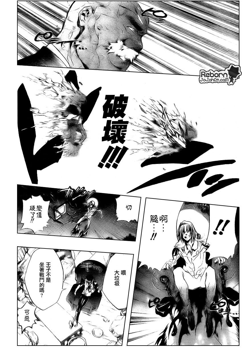 《家庭教师》漫画最新章节第226话免费下拉式在线观看章节第【12】张图片