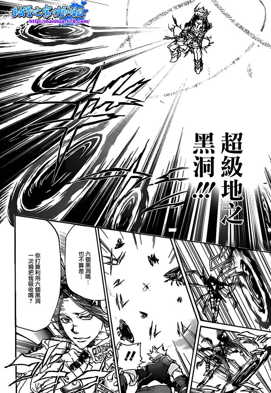 《家庭教师》漫画最新章节第340话 炎真的决定免费下拉式在线观看章节第【14】张图片