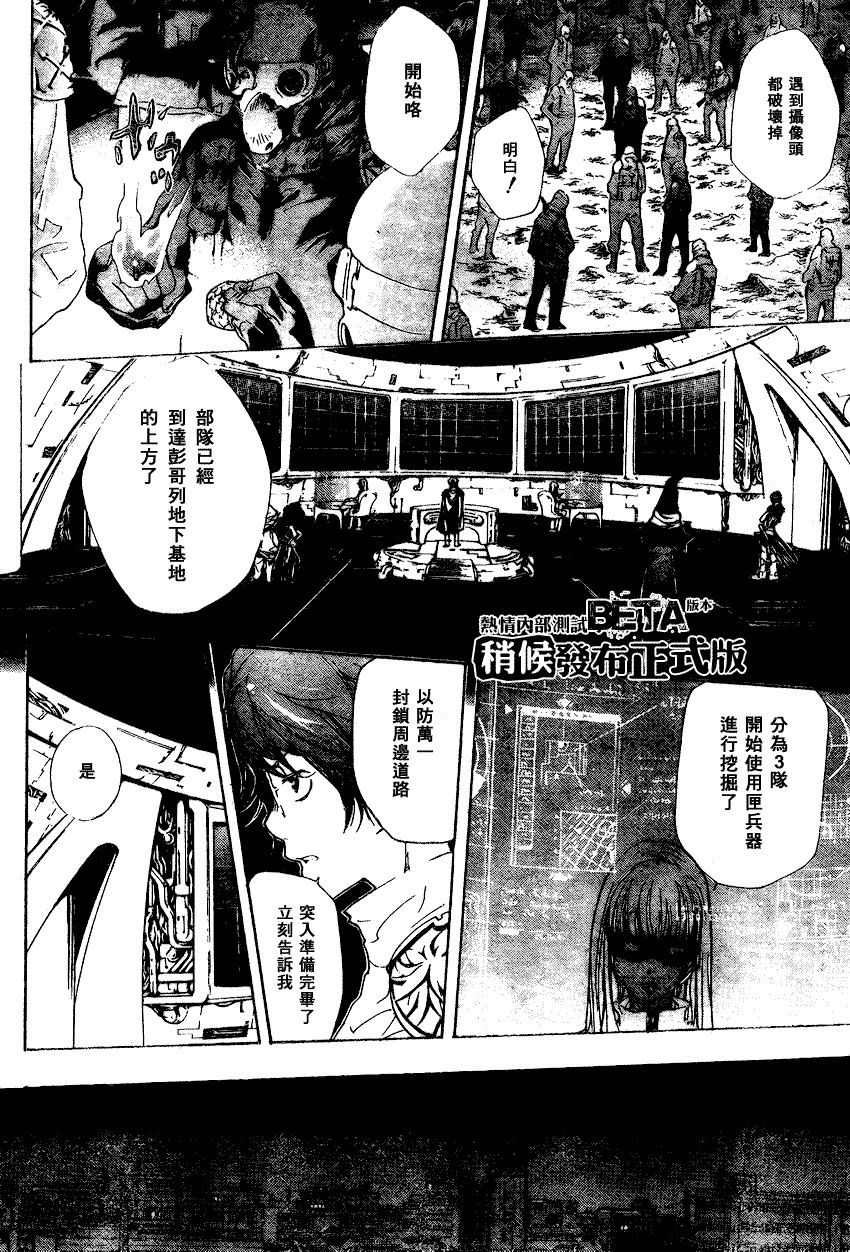 《家庭教师》漫画最新章节第175话免费下拉式在线观看章节第【7】张图片