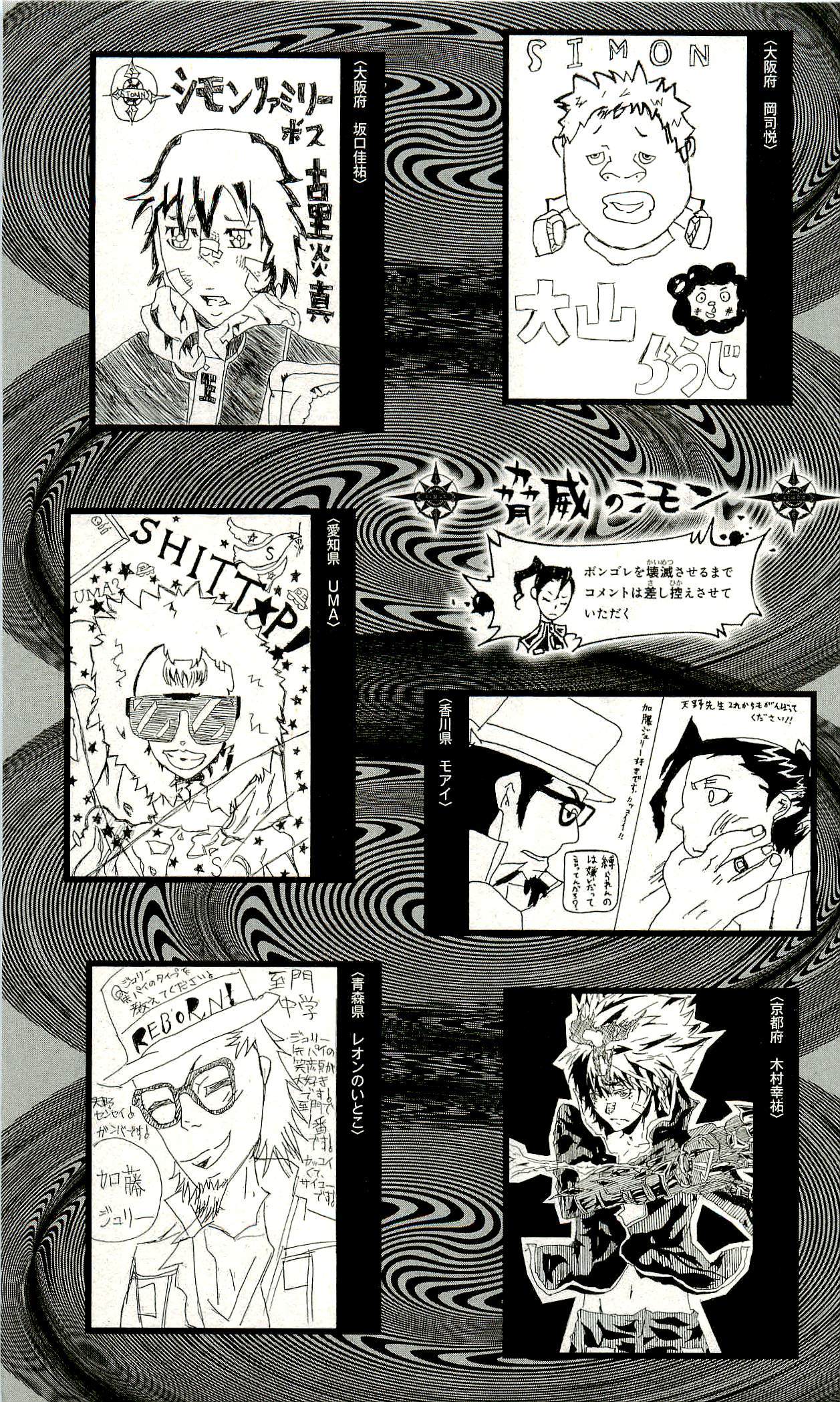 《家庭教师》漫画最新章节第33卷免费下拉式在线观看章节第【192】张图片