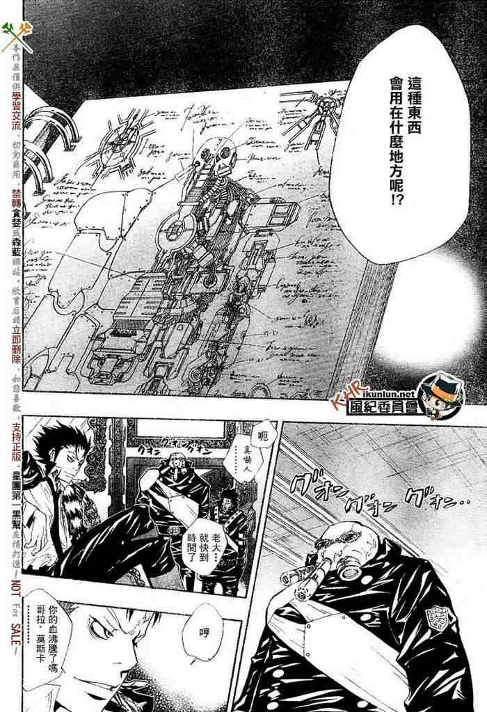 《家庭教师》漫画最新章节第117-125话免费下拉式在线观看章节第【30】张图片