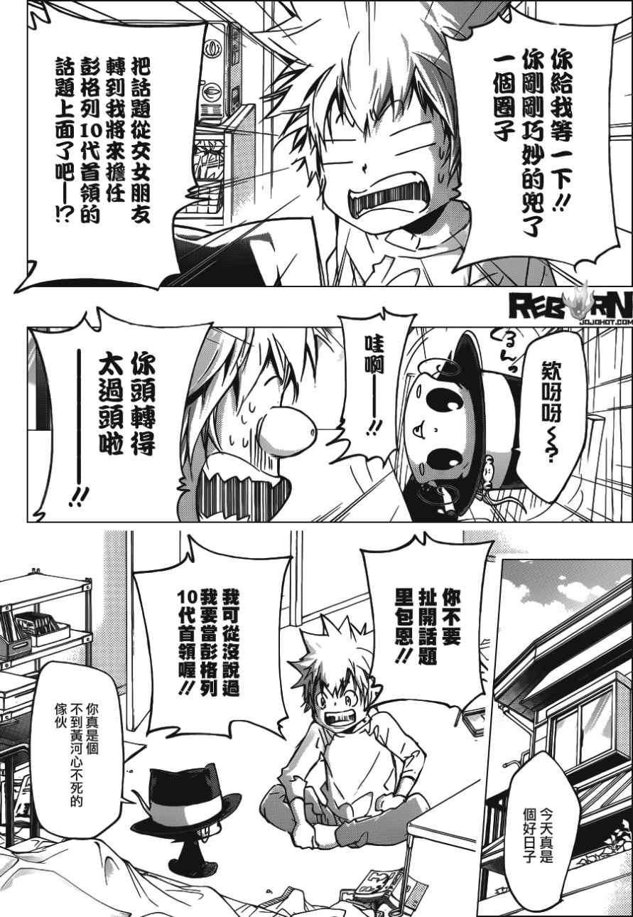 《家庭教师》漫画最新章节第407话 究极的选择免费下拉式在线观看章节第【7】张图片