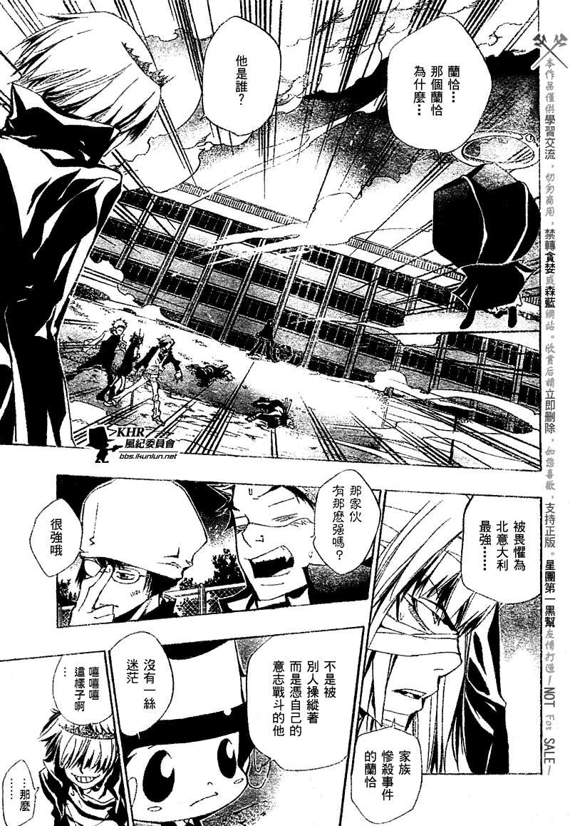 《家庭教师》漫画最新章节第135话免费下拉式在线观看章节第【3】张图片