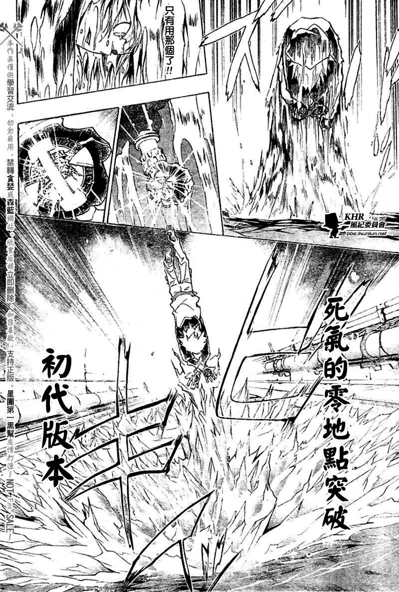 《家庭教师》漫画最新章节第182话免费下拉式在线观看章节第【13】张图片