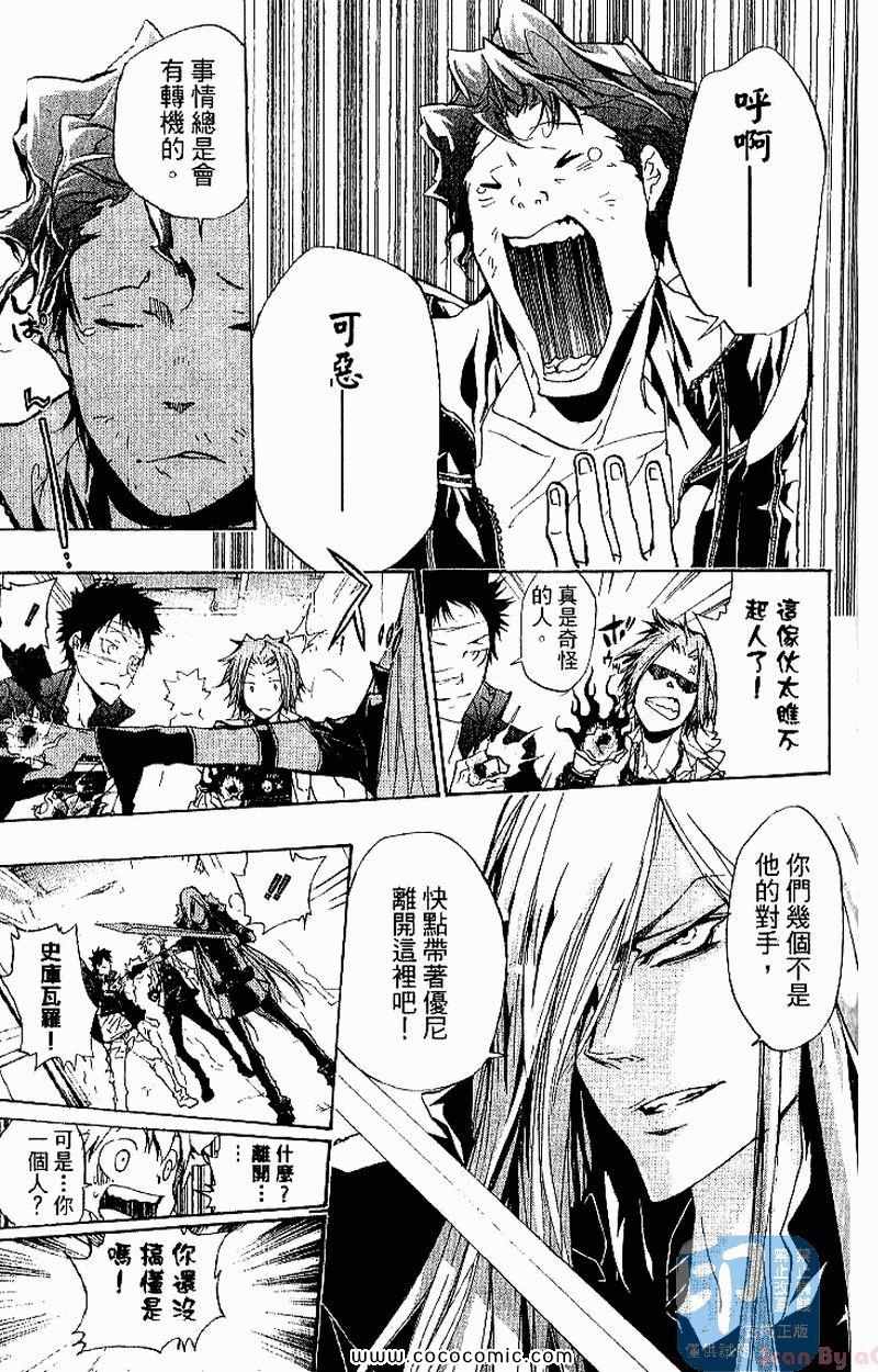 《家庭教师》漫画最新章节第27卷免费下拉式在线观看章节第【189】张图片