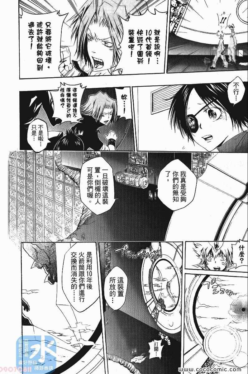 《家庭教师》漫画最新章节第24卷免费下拉式在线观看章节第【48】张图片