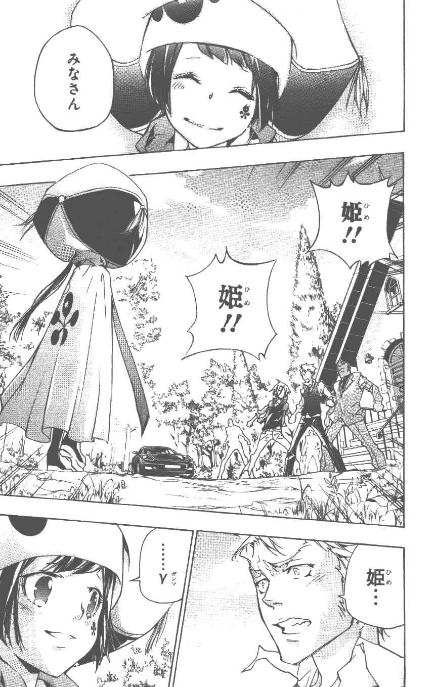 《家庭教师》漫画最新章节第37卷免费下拉式在线观看章节第【62】张图片