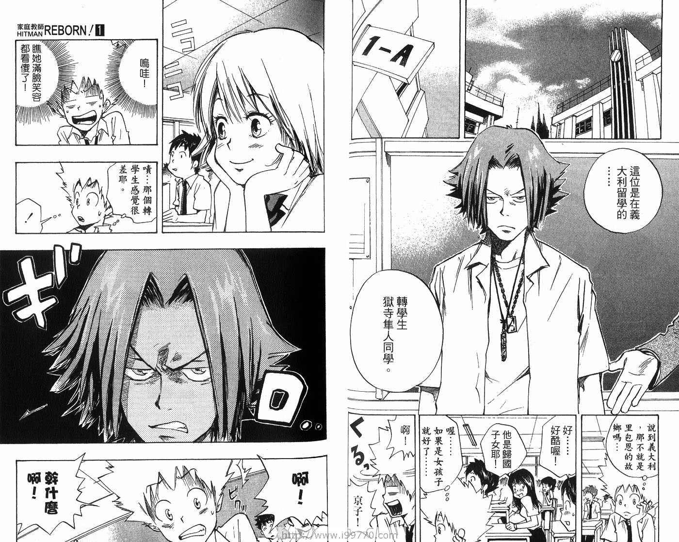 《家庭教师》漫画最新章节第1卷免费下拉式在线观看章节第【46】张图片