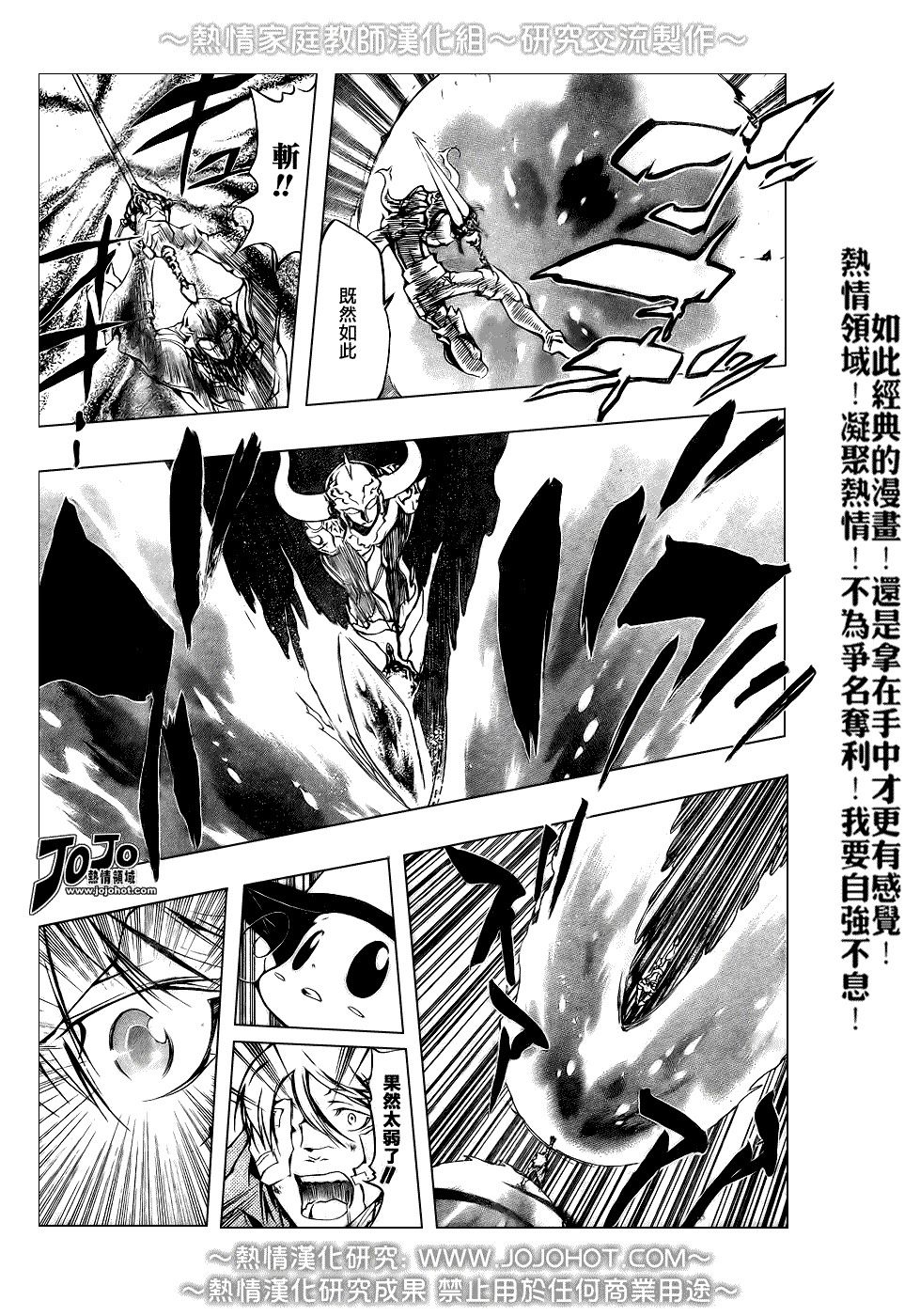 《家庭教师》漫画最新章节第214话免费下拉式在线观看章节第【16】张图片