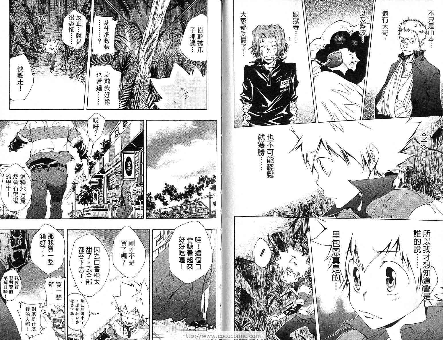 《家庭教师》漫画最新章节第13卷免费下拉式在线观看章节第【52】张图片