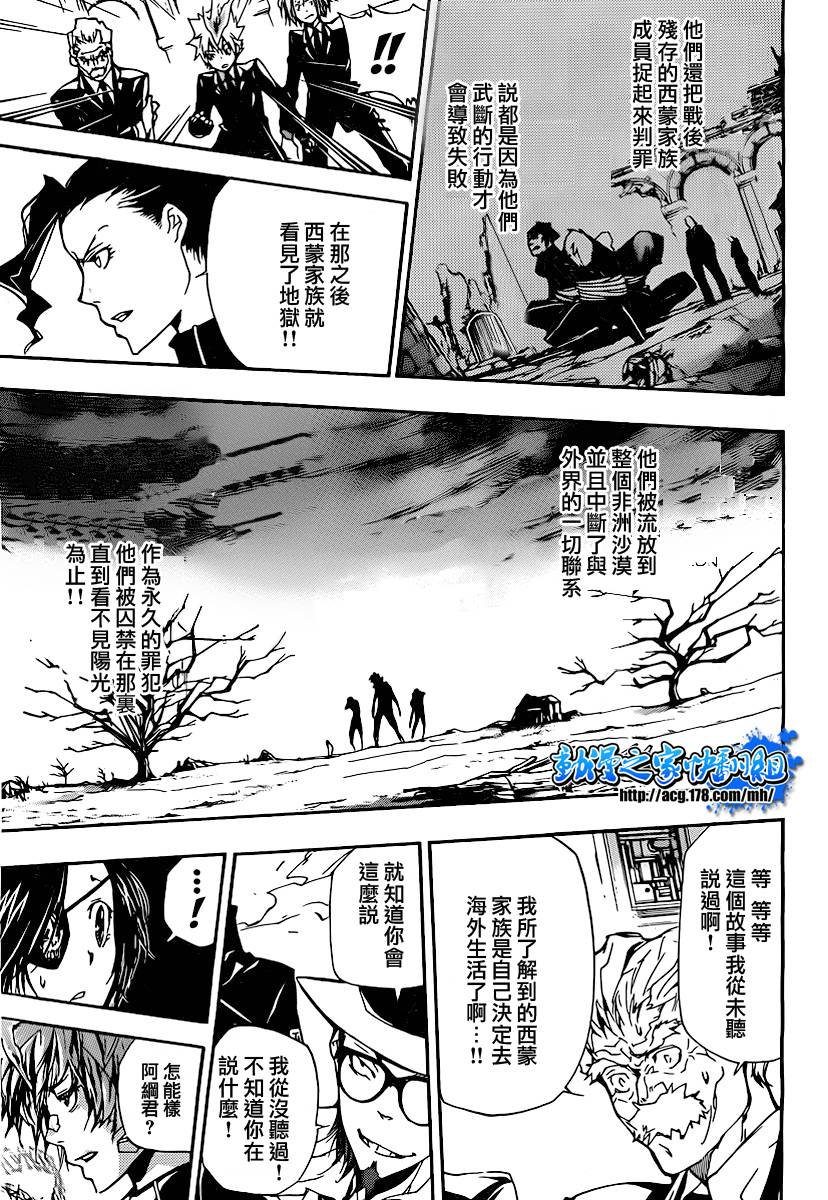 《家庭教师》漫画最新章节第297话免费下拉式在线观看章节第【9】张图片