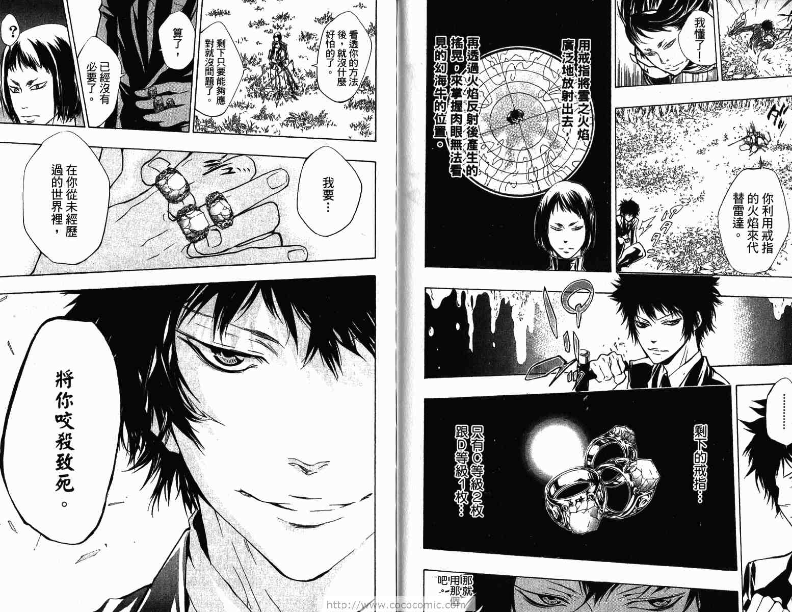 《家庭教师》漫画最新章节第22卷免费下拉式在线观看章节第【81】张图片