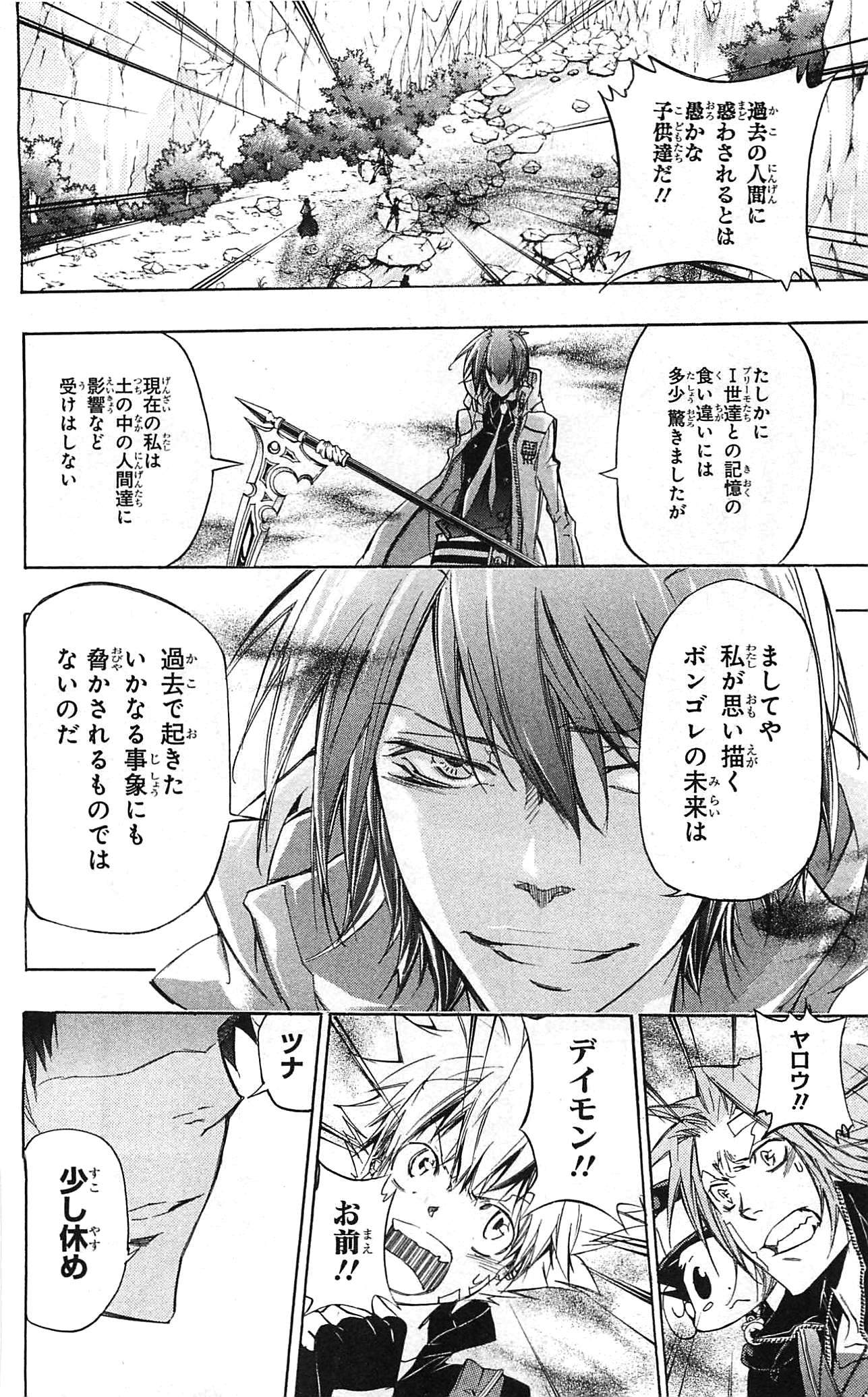 《家庭教师》漫画最新章节第34卷免费下拉式在线观看章节第【124】张图片