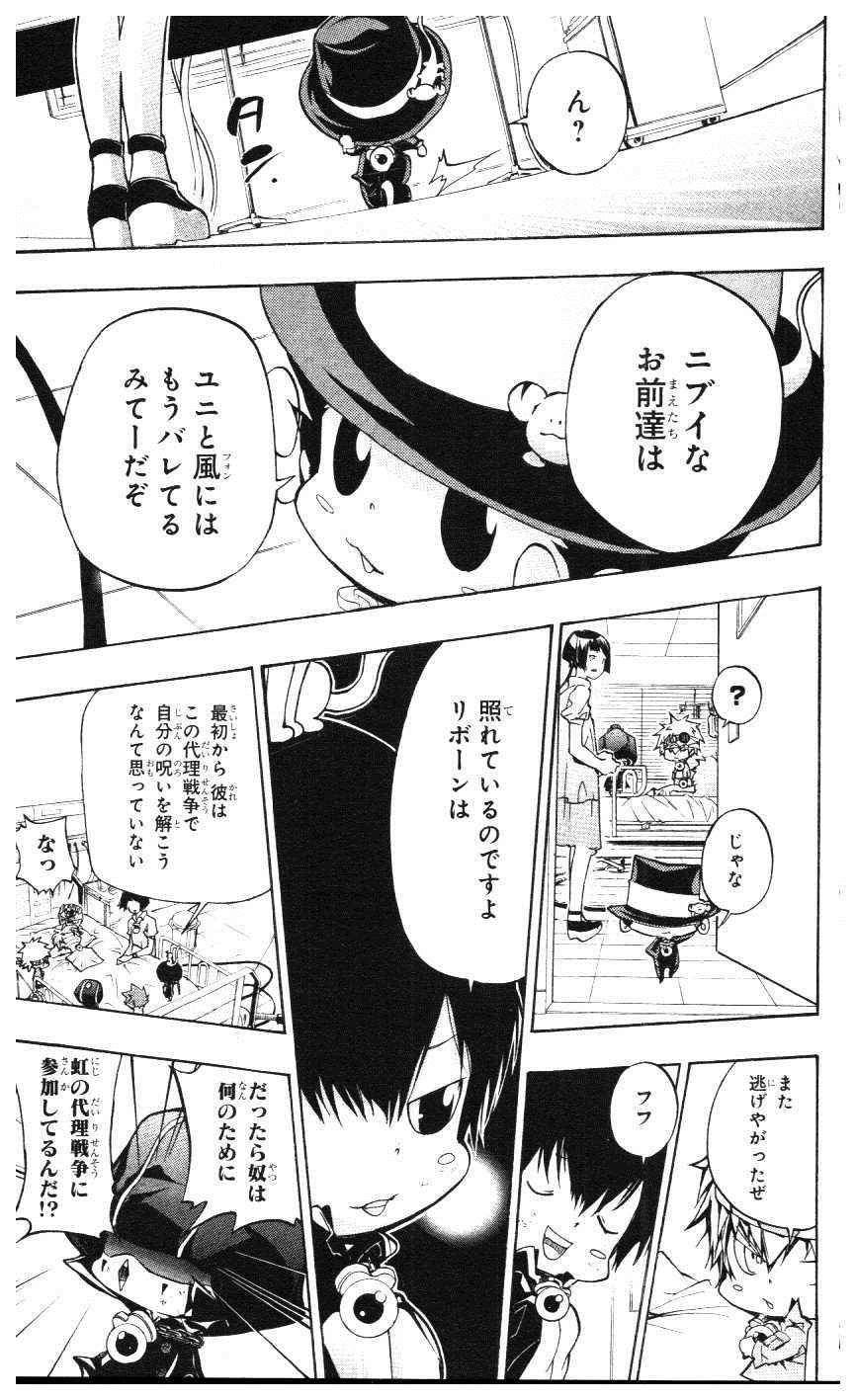 《家庭教师》漫画最新章节第39卷免费下拉式在线观看章节第【124】张图片
