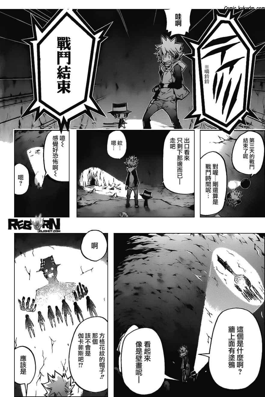 《家庭教师》漫画最新章节第386话 命运之日与代理人战争免费下拉式在线观看章节第【2】张图片