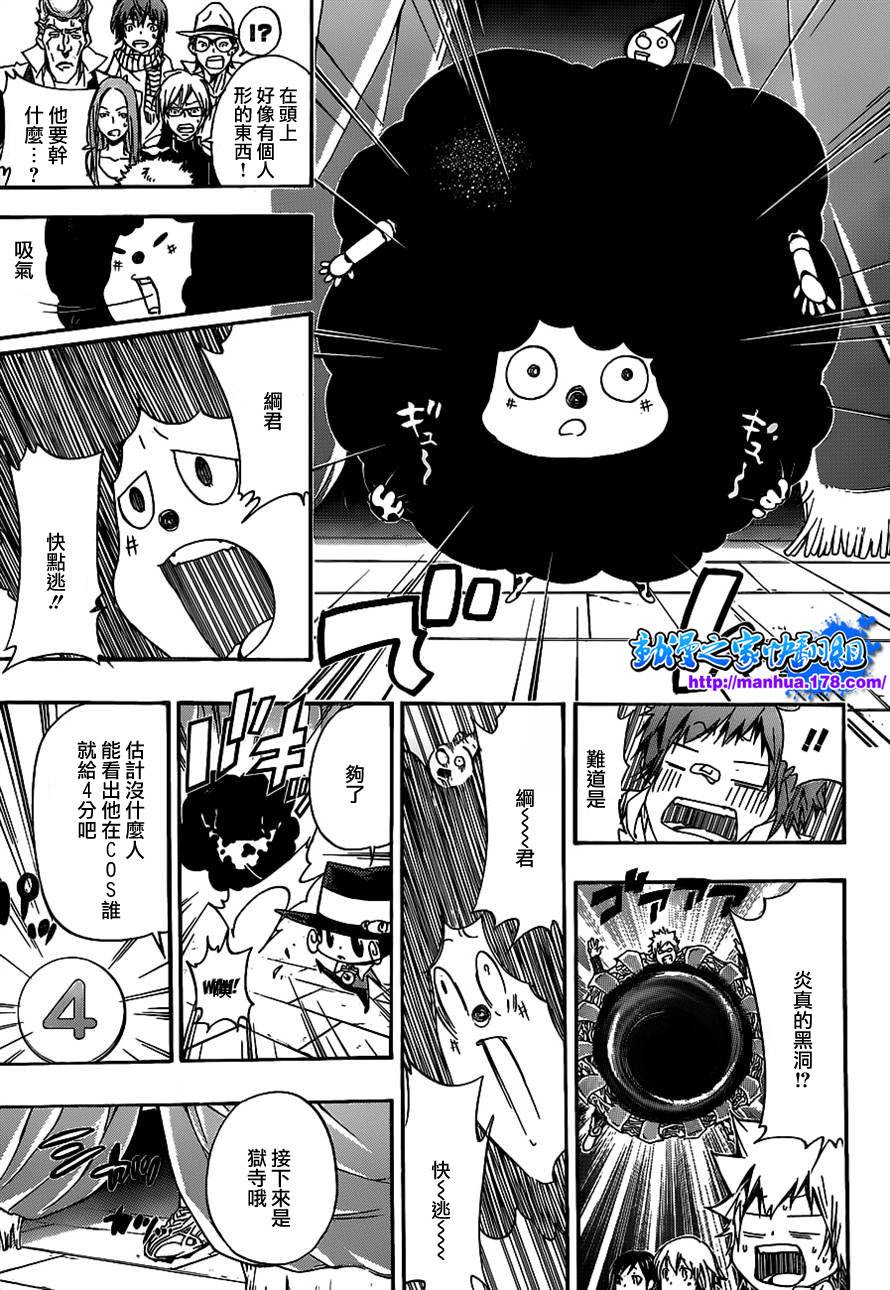 《家庭教师》漫画最新章节第349话 冒出的疑问免费下拉式在线观看章节第【13】张图片