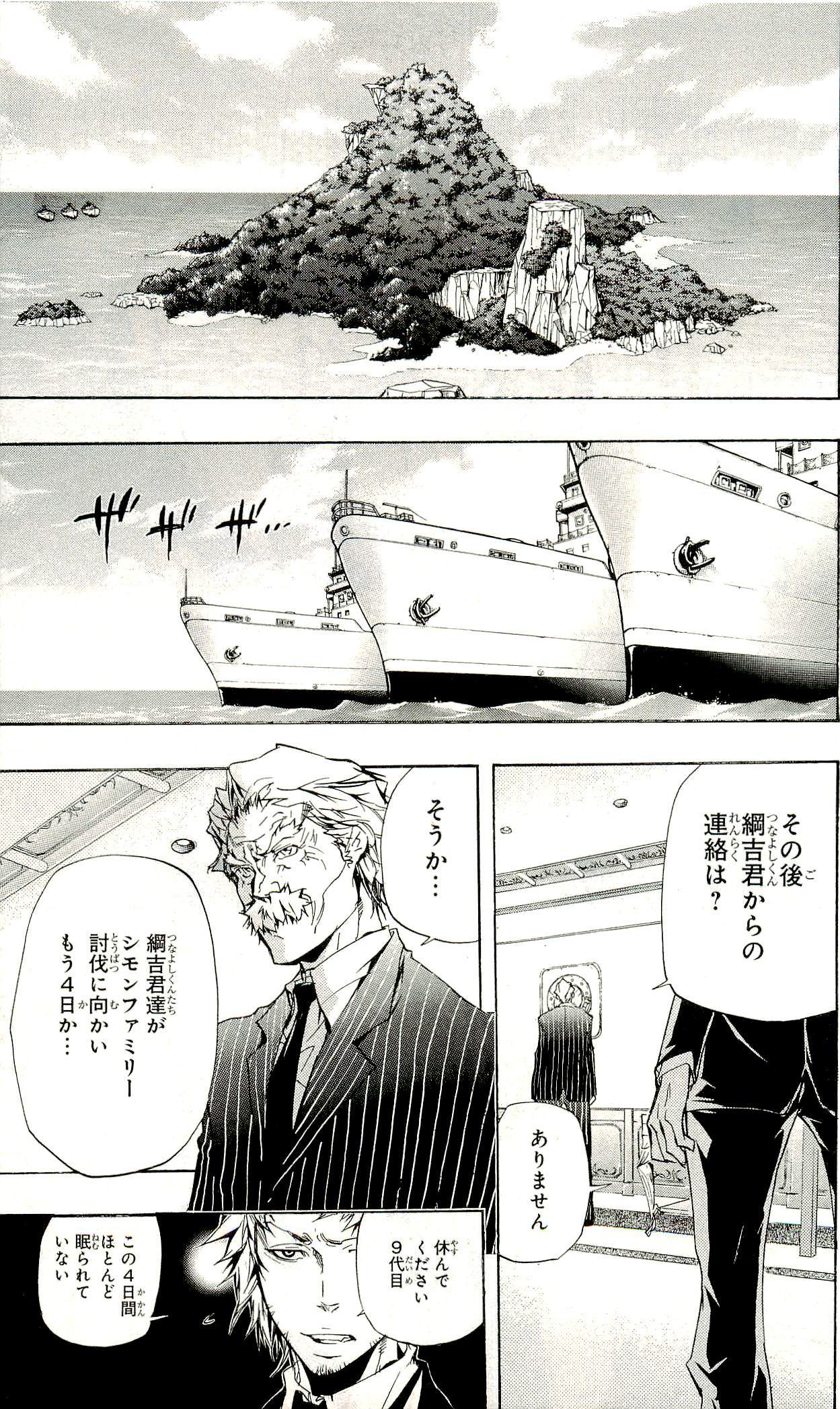 《家庭教师》漫画最新章节第33卷免费下拉式在线观看章节第【152】张图片