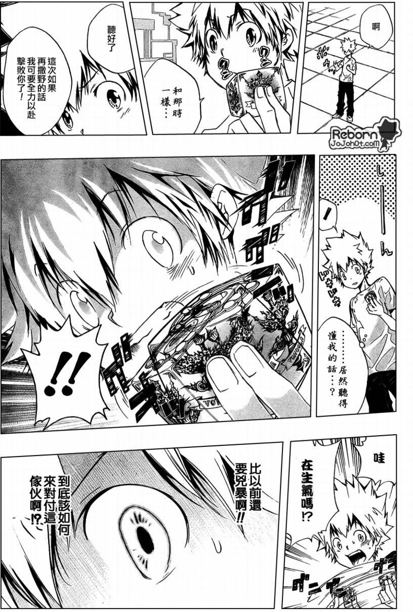 《家庭教师》漫画最新章节第236话免费下拉式在线观看章节第【5】张图片