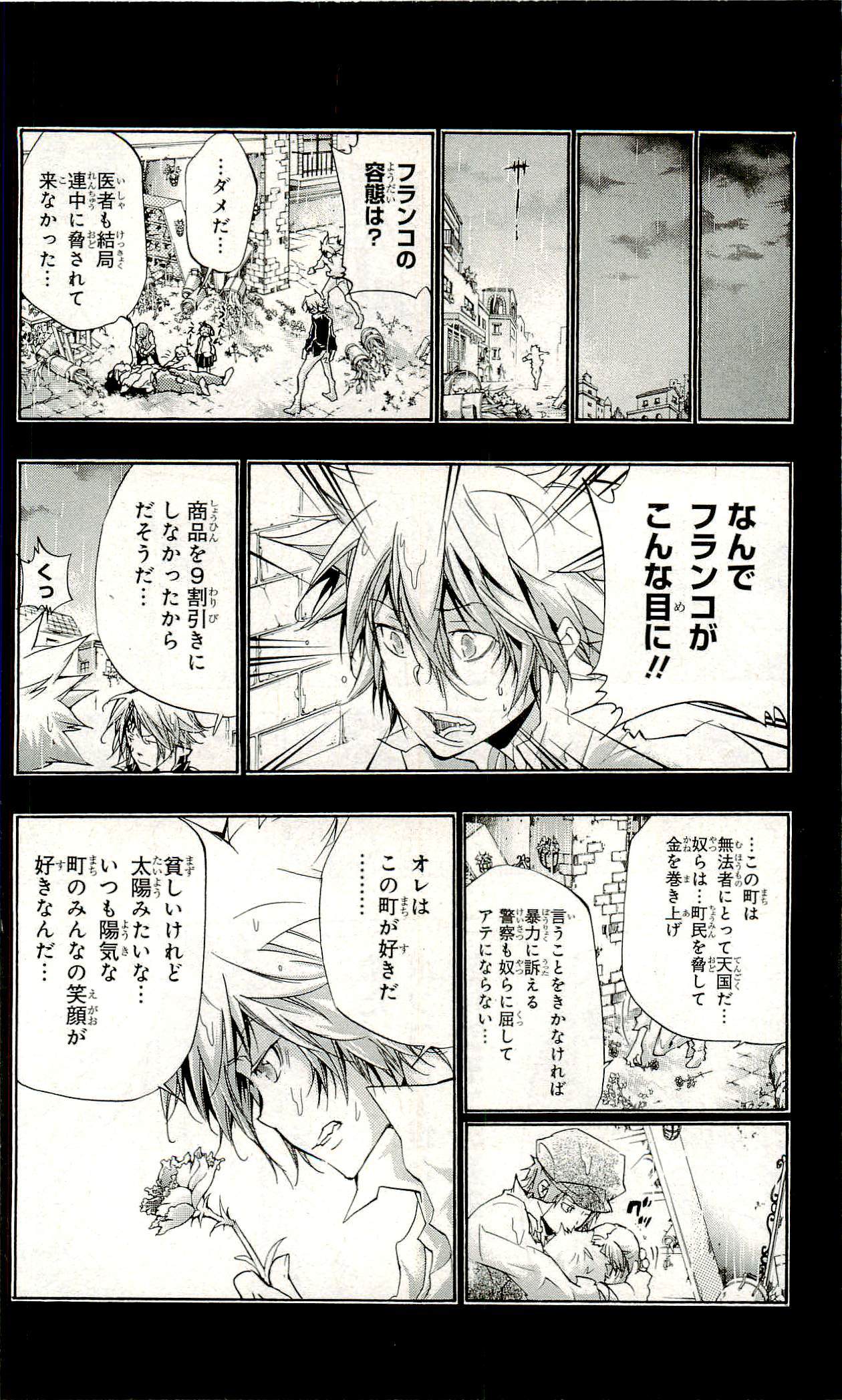 《家庭教师》漫画最新章节第33卷免费下拉式在线观看章节第【53】张图片