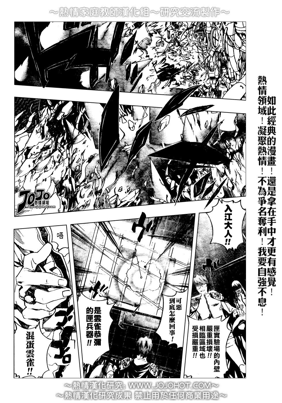 《家庭教师》漫画最新章节第210话免费下拉式在线观看章节第【13】张图片