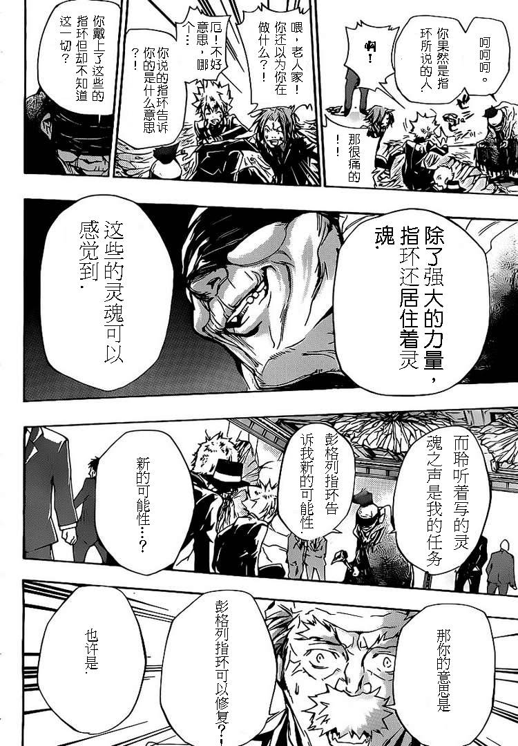 《家庭教师》漫画最新章节第299话免费下拉式在线观看章节第【12】张图片