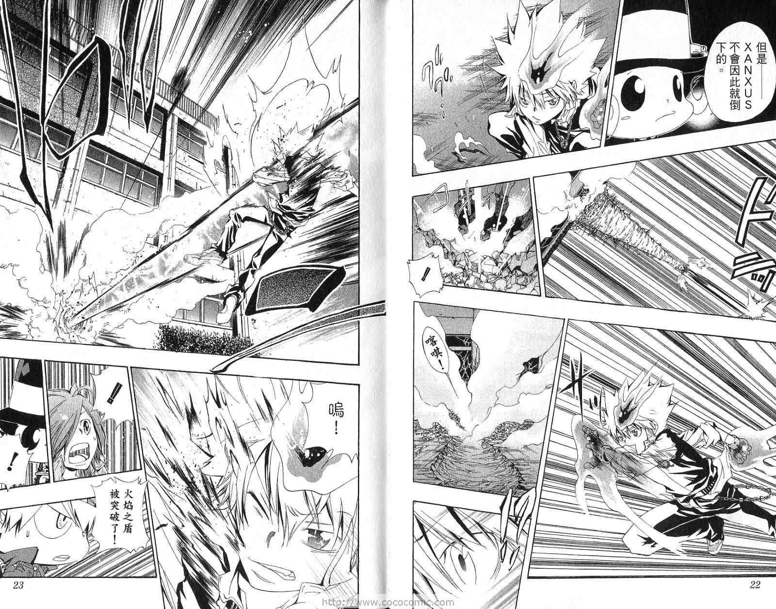 《家庭教师》漫画最新章节第15卷免费下拉式在线观看章节第【11】张图片