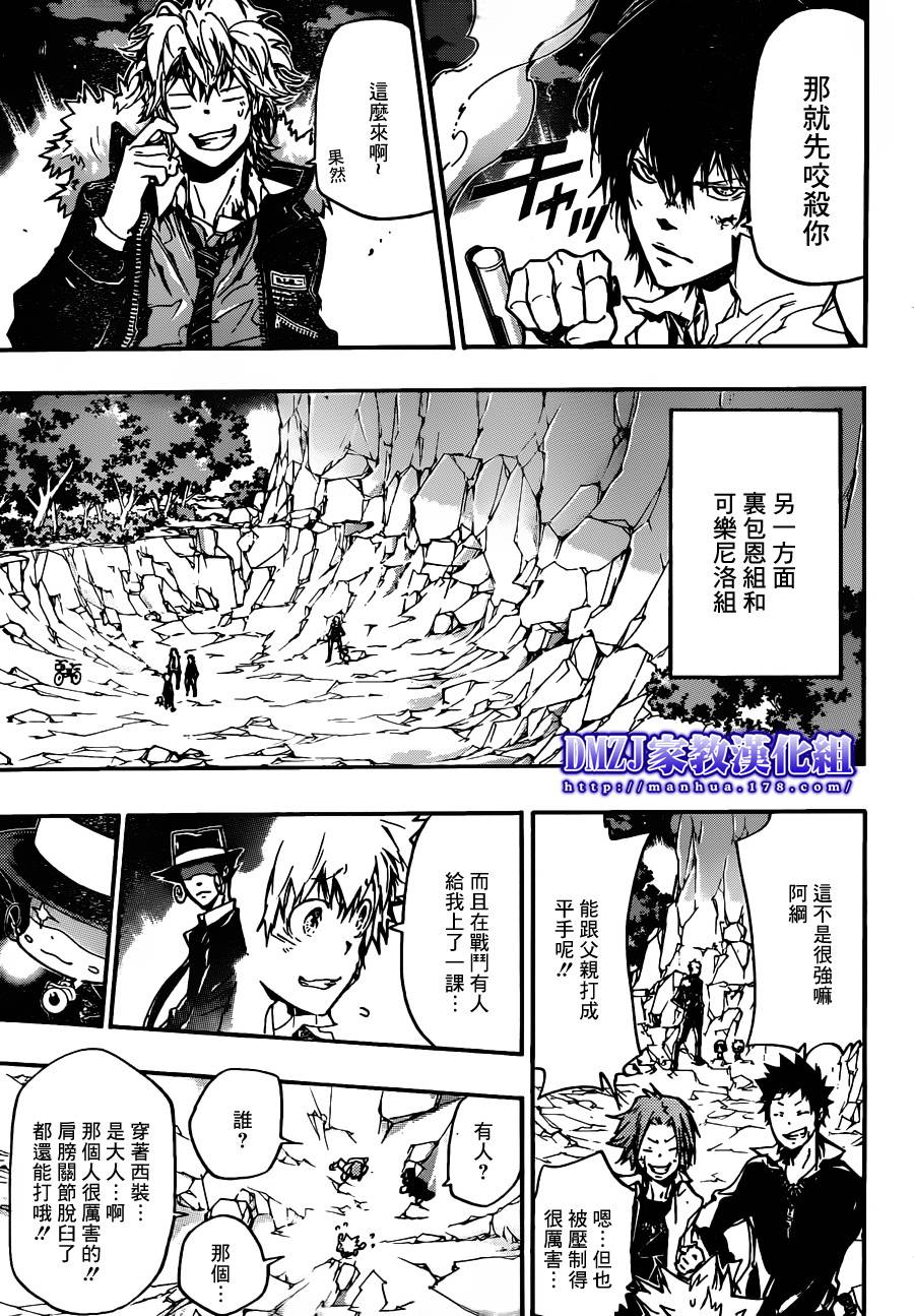 《家庭教师》漫画最新章节第375话 出现免费下拉式在线观看章节第【9】张图片