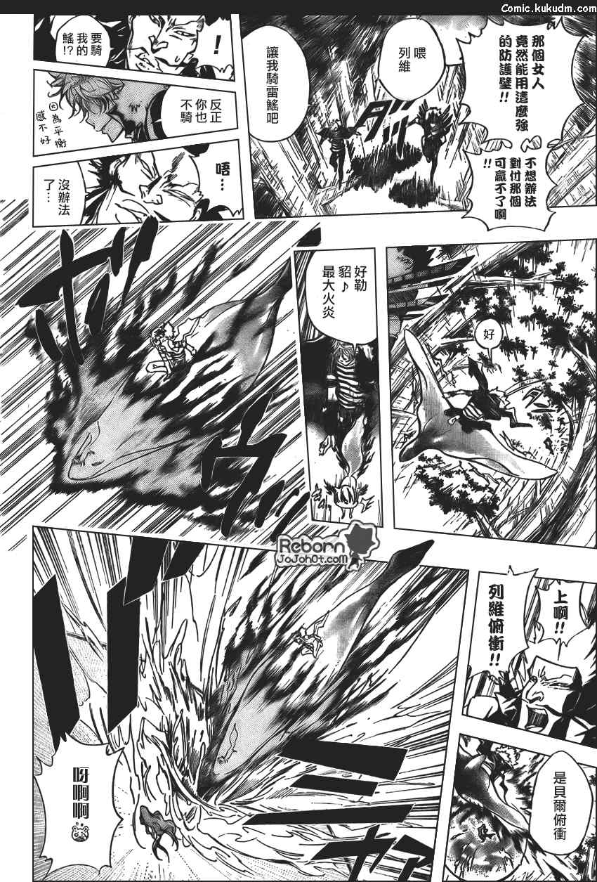 《家庭教师》漫画最新章节第270话免费下拉式在线观看章节第【8】张图片