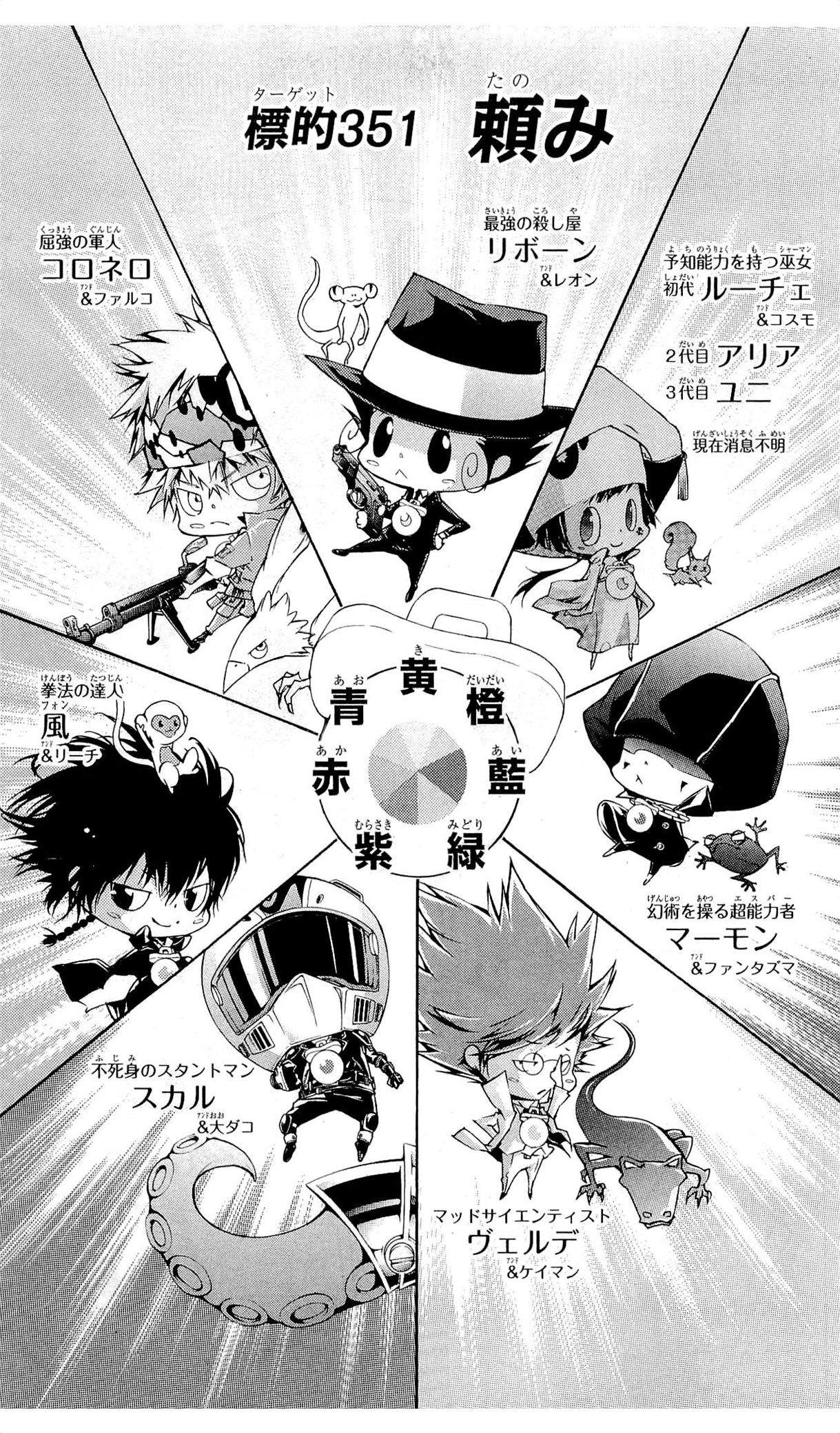 《家庭教师》漫画最新章节第36卷免费下拉式在线观看章节第【180】张图片