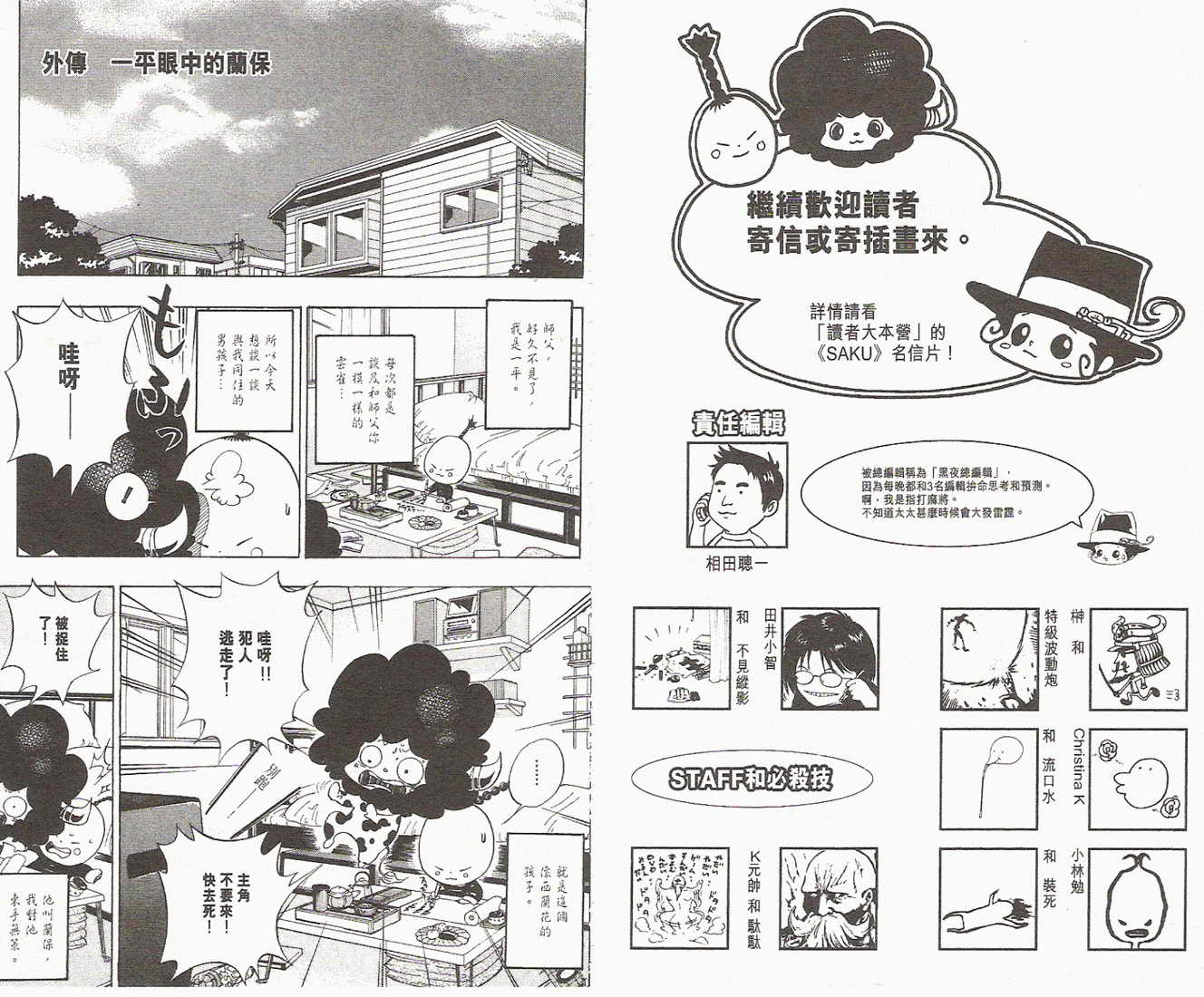 《家庭教师》漫画最新章节第9卷免费下拉式在线观看章节第【99】张图片
