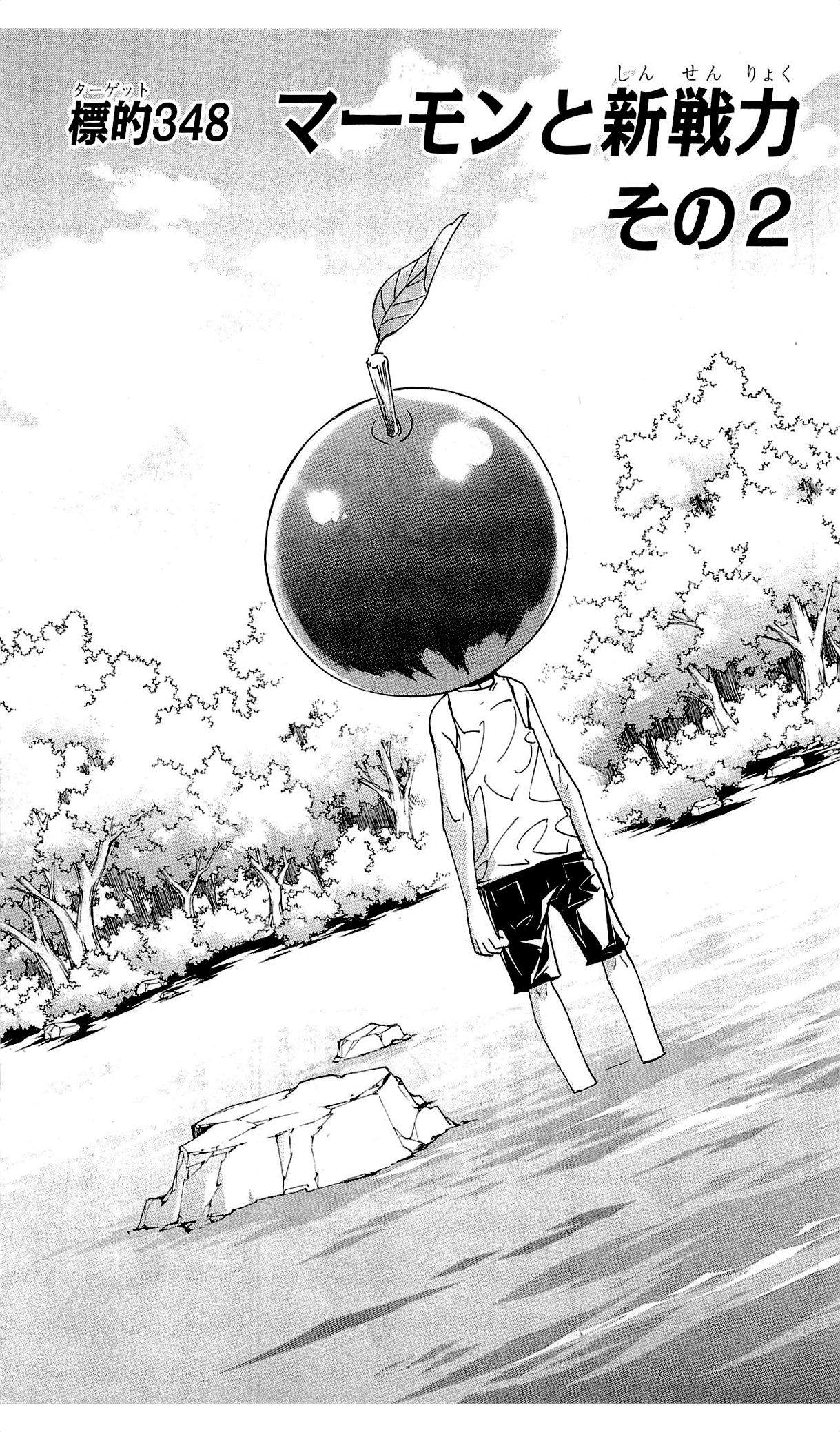 《家庭教师》漫画最新章节第36卷免费下拉式在线观看章节第【122】张图片