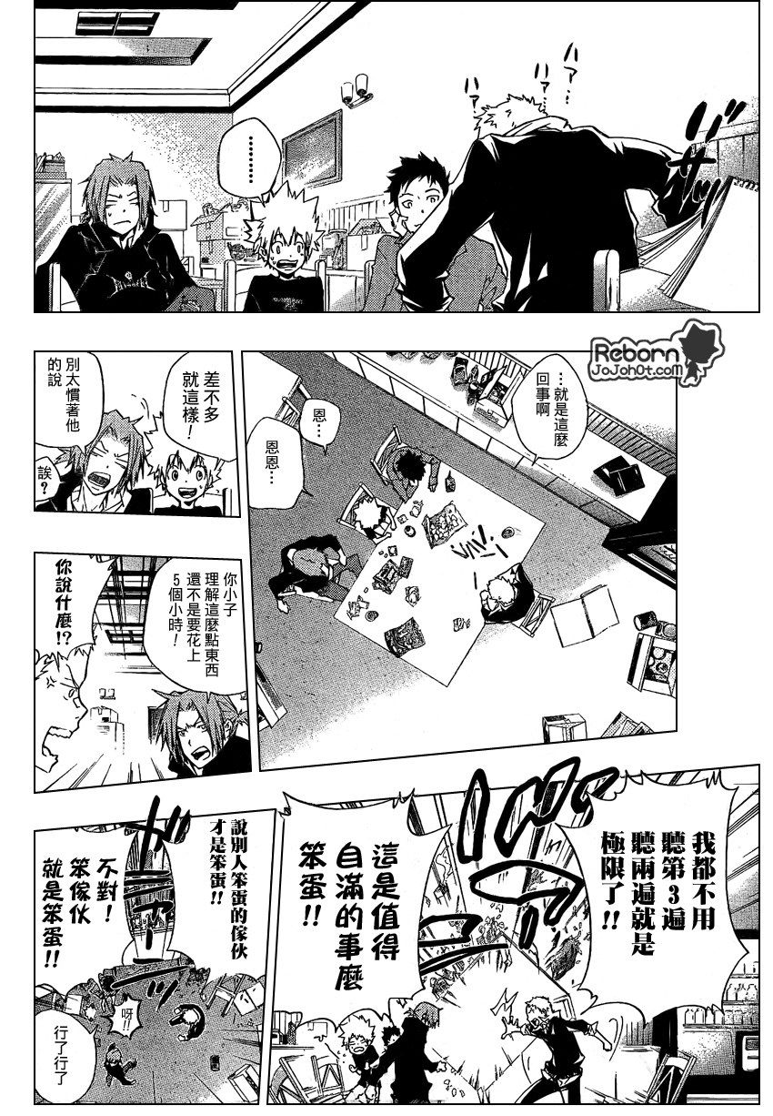 《家庭教师》漫画最新章节第230话免费下拉式在线观看章节第【4】张图片