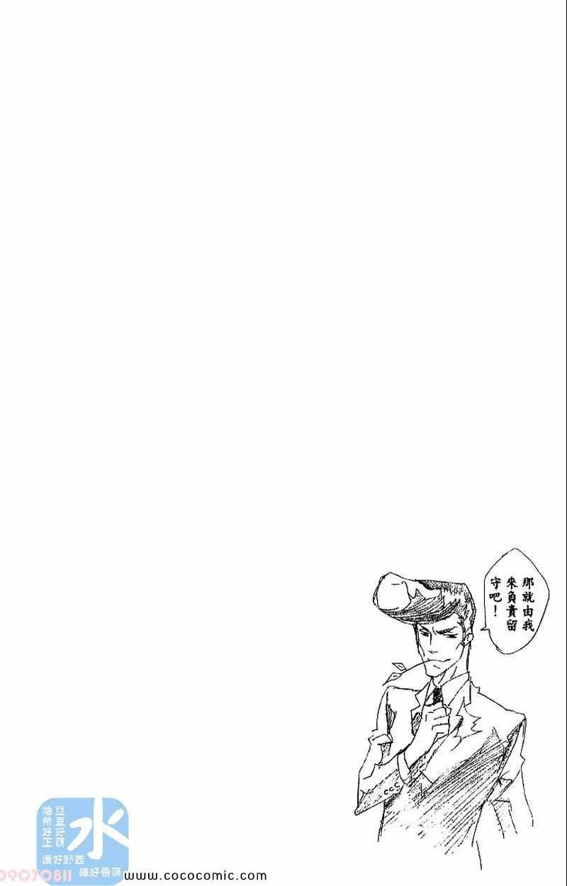 《家庭教师》漫画最新章节第26卷免费下拉式在线观看章节第【44】张图片