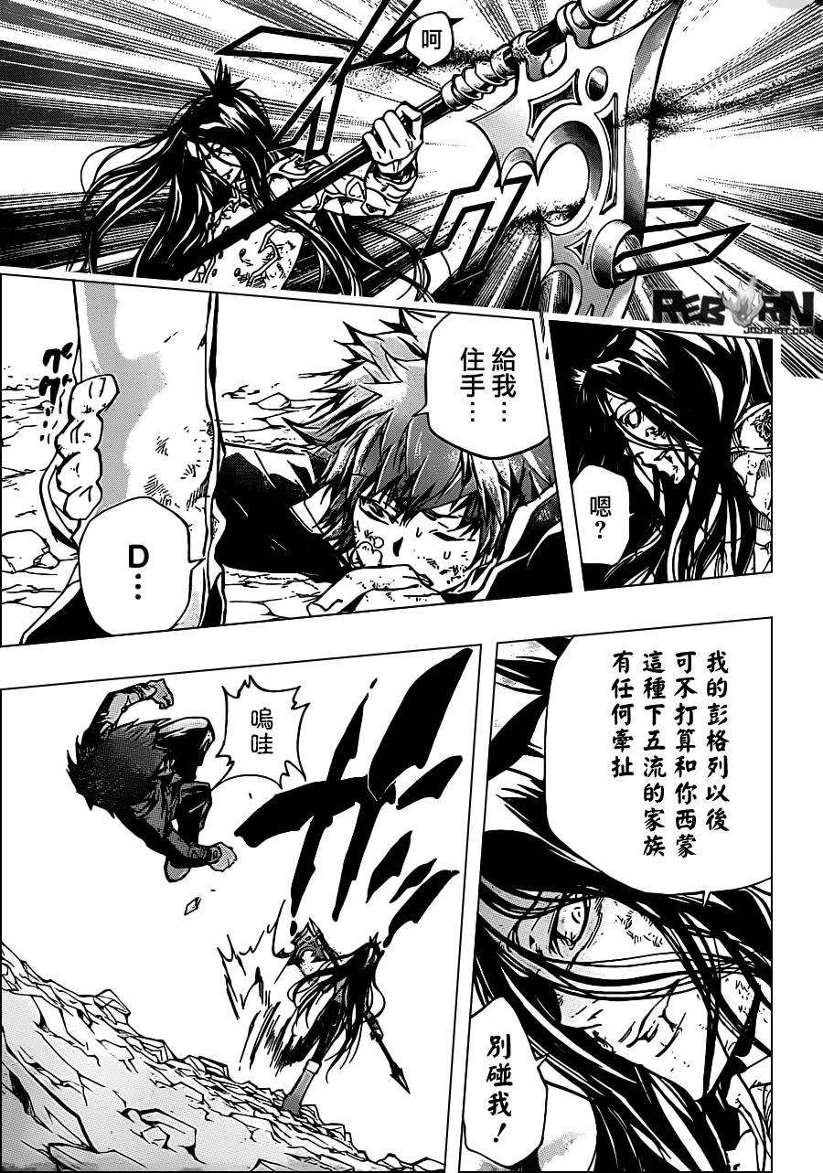 《家庭教师》漫画最新章节第342话 结局免费下拉式在线观看章节第【13】张图片