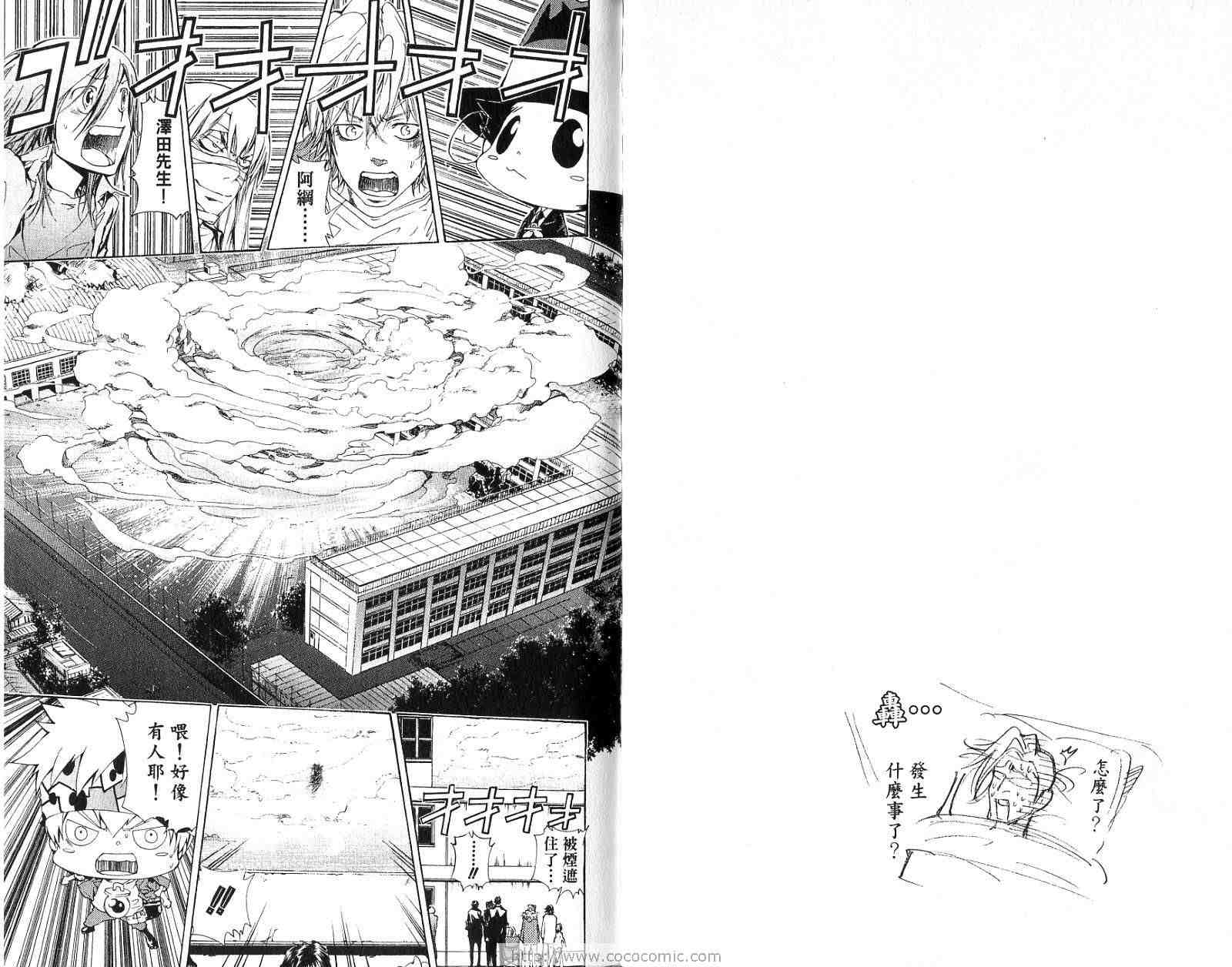 《家庭教师》漫画最新章节第15卷免费下拉式在线观看章节第【67】张图片