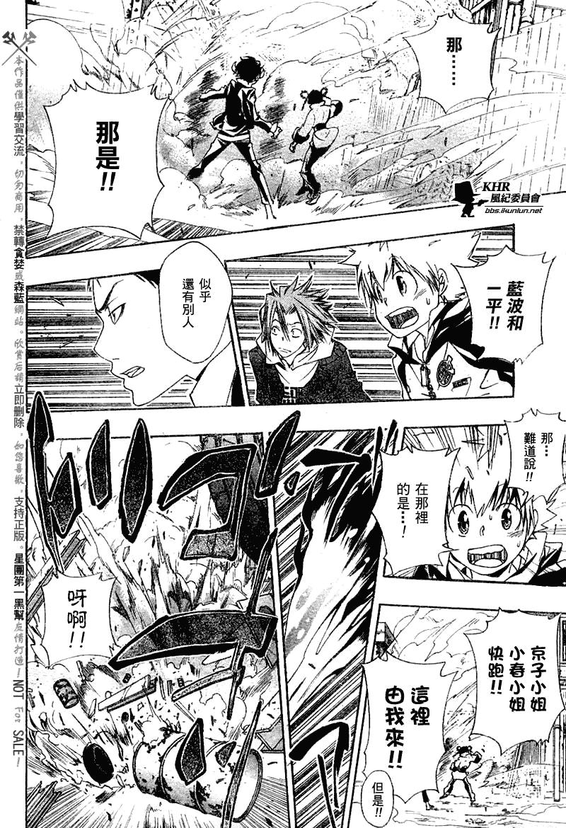 《家庭教师》漫画最新章节第141话免费下拉式在线观看章节第【18】张图片