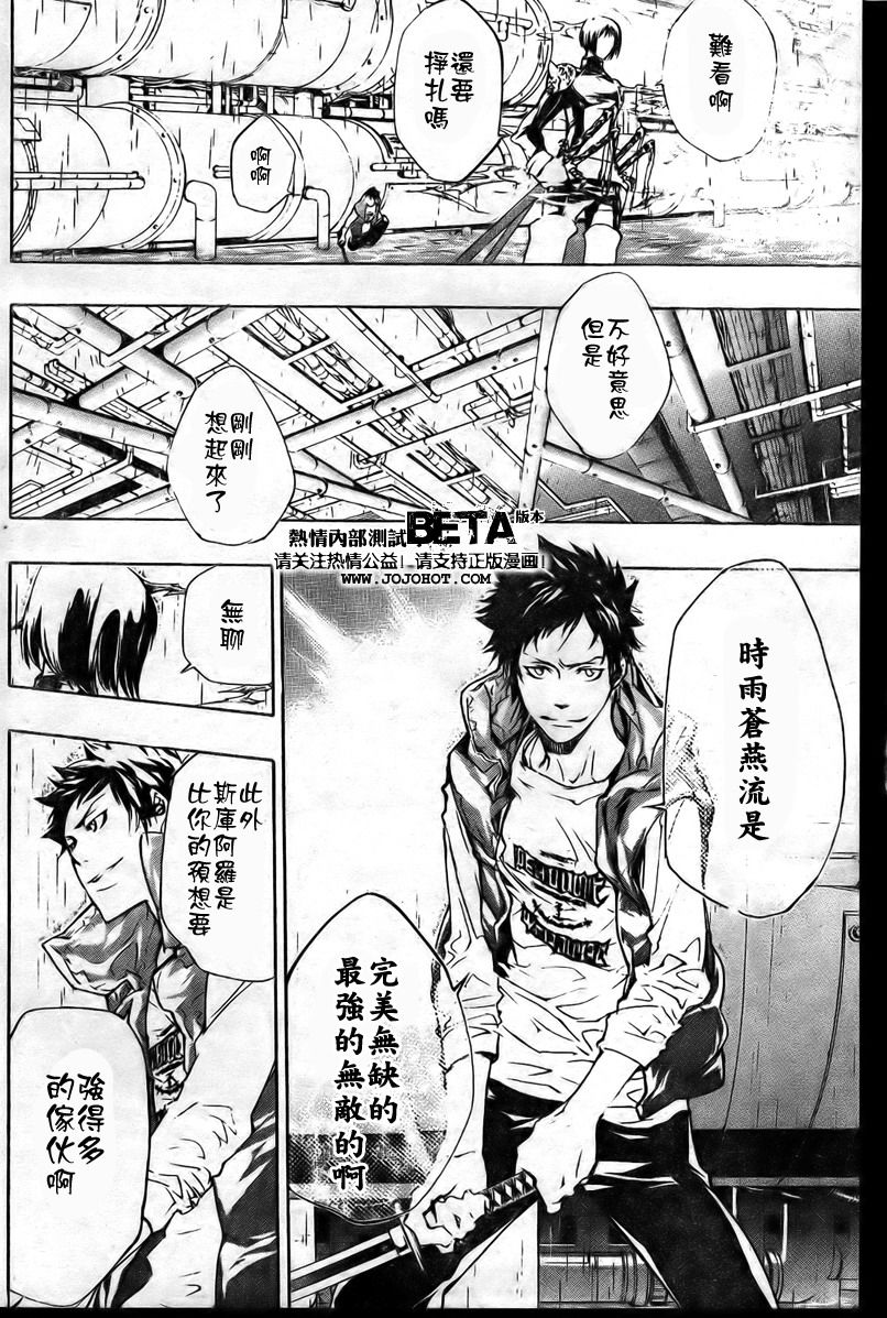 《家庭教师》漫画最新章节第199话免费下拉式在线观看章节第【19】张图片