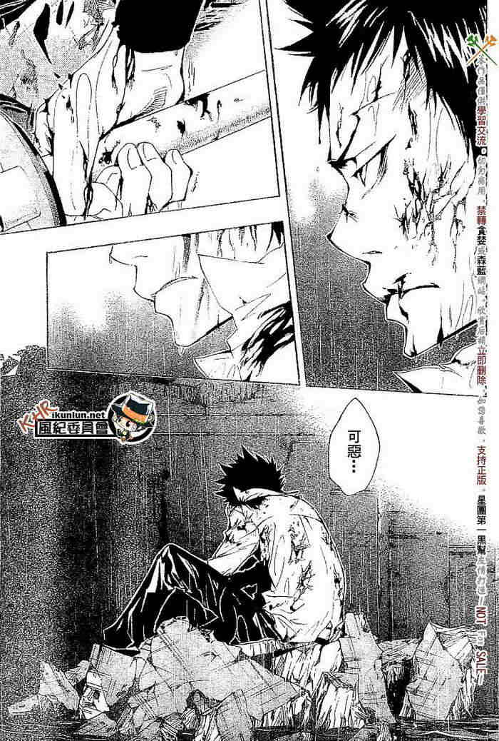 《家庭教师》漫画最新章节第108-116话免费下拉式在线观看章节第【100】张图片